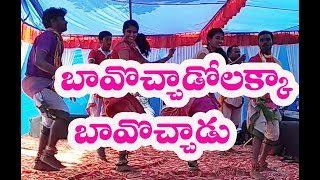 bavochade akka bavochade song 2018  rela re rela re video songs telugu new  gunnempudi village [upl. by Aihsema]