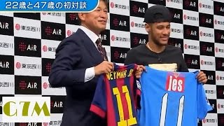 Neymar Jr × Kazu 【Japanese TV Show English Sub】 HD [upl. by Waldemar982]