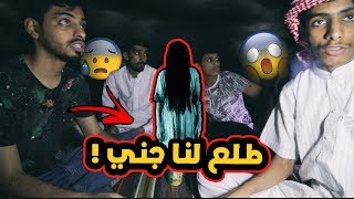 رحنا للبر وتكلمنا في الجن و صار شي مخيف اعوذ بالله [upl. by Nauht]