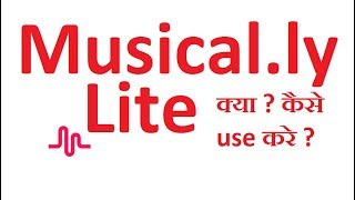 Musically lite Vs Musically app in Hindi what amp how to download [upl. by Neffets]