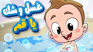 marah tv  قناة مرح أغنية غسل وجهك يا قمر [upl. by Dareg]