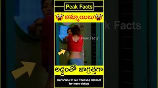 😱అద్దంలో కెమెరా😱 Mirror camera test awareness telugufacts amazingfacts peakfacts shorts [upl. by Romo]