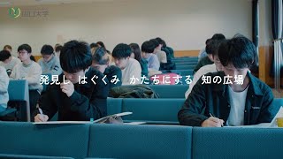 【山口大学】大学紹介 [upl. by Weisbrodt]