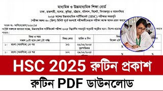 HSC 2025 পরীক্ষার রুটিন প্রকাশ  HSC 2025 Exam Routine Published  HSC 2025 Routine PDF Download [upl. by Ayaj]