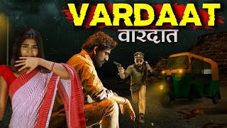 VARDAAT वारदात Best Full Crime Suspense Thriller Movie in Hindi Dubbed  Balu Nagendra Sangeetha [upl. by Bannasch]