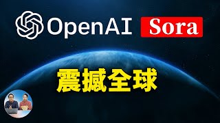 OpenAI Sora 到底有多强！ 看完就明白了，颠覆视频生成领域，附上体验入口 零度解说 [upl. by Nuahsad167]