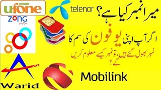 How to check Ufone sim number without balance when you forget your number [upl. by Ellerol]