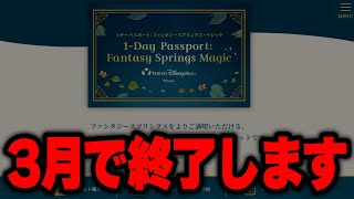 【雑談】ディズニーシーさっき入ったニュースと来年4月の妄想 [upl. by Doralyn]