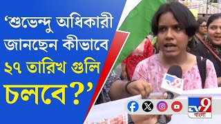 RG Kar Issue Nabanna Abhijan মঙ্গলবার জোড়া নবান্ন অভিযান [upl. by Ximena]