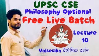 Vaishesika Philosophy [upl. by Uella]