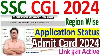 SSC CGL 2024 Application Status 🔥 ssc cgl admit card 2024 download 🔥 ssc cgl 2024 admit card link [upl. by Airamahs721]