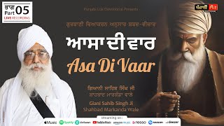 Asa Di Vaar  Gurbani Shabad Vichar  Part 05  Giani Sahib Singh Ji Shahbad Markanda Wale [upl. by Julienne965]