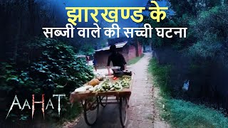 Aahat New Episode  Horror Show 2025  Aahat New Episode 2025  डर का असली एहसास  Horror Show [upl. by Yessac447]