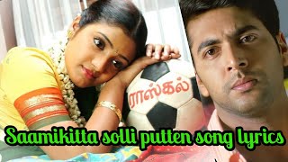 samikitta solliputten song lyrics  NewTone Lyrics  சாமிகிட்ட சொல்லிப்புட்டேன் பாடல் வரிகள் [upl. by Ahseetal]