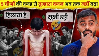 Stop This To Gain Weight Fast  Vajan Kaise Badhaye  Desi Gym Fitness [upl. by Eenram]