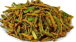 ये खास राज़ जानने के बाद आपकी भिंडी हमेशा क्रिस्पी कुरकुरी बनेगी  Kurkuri Bhindi Recipe Crispy Okra [upl. by Jonathan]