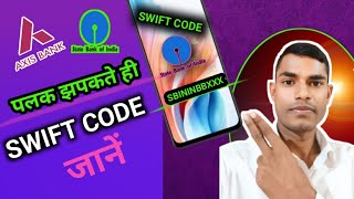 Swift Code kaise Pata kare  Swift Code kya hota hai  How to find Swift Code of Your Account [upl. by Acquah]