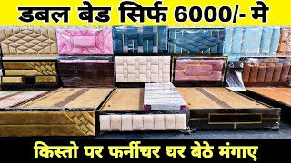 CHEAPEST FURNITURE MARKET DELHI🔥Double Bed 6000 5 seater sofa 6500 Almirah 2200 Furniture Market [upl. by Arrat65]