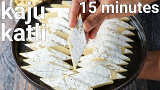 halwai style kaju katli recipe in 15 minutes  kaju barfi recipe  cashew burfi recipe [upl. by Anorahs219]