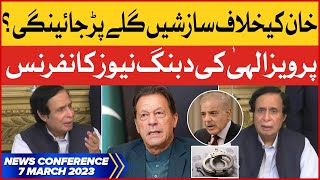 Former CM Punjab Pervaiz Elahi Latest News Conference  Imran Khan VS PDM  07 March 2023  BOL News [upl. by Adnylam]