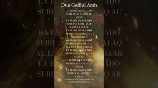 Dua Ganjul Arsh Part 6 [upl. by Pruchno]