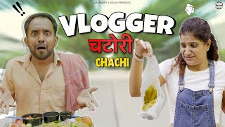 Vlogger Chatori Chachi  व्लॉगर चटोरी चाची  nazarbattusocial3220 [upl. by Kurland556]