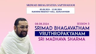 Guruvayoor Sapthaham 15  Vruthropakyanam Pravachanam by Sri Madhava Sharma  Day 3 Session 3 [upl. by Daniella]