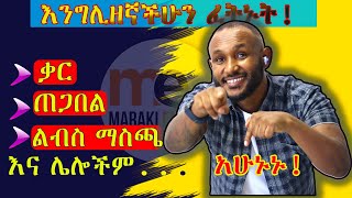 10 ሃረጎች [upl. by Libnah697]