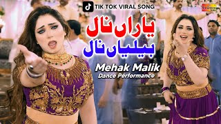 Yaaran Naal Beliya Naal Hisab Karenday Nai  Mehak Malik  Dance Performance  Shaheen Studio [upl. by Selemas499]