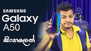 Samsung Galaxy A50  Full Review  Sinhala 🇱🇰 [upl. by Akiehsat]