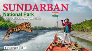 Sundarban National Park  Sundarban Budget Tour From Kolkata  Sundarban Tour [upl. by Ahsienel579]