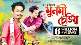 Munmi Chetia Official VideoDipu Dixitdhurvdharitritrending assamese song dipudixit [upl. by Rozamond285]