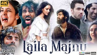 Laila Majnu Full Movie  Avinash Tiwary  Tripti Dimri  Sumit Kaul  Review amp Facts HD [upl. by Nnalatsyrc]