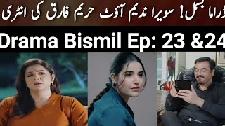 Bismil Ep23amp 24 Events Kia Hareem Farooq jeet jai gi Kya ho ga anjam bismildrama naumanijaz [upl. by Quintessa]