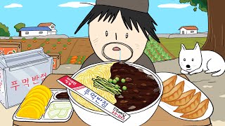 짜장면 곱빼기에 군만두 먹방 애니먹방  jajangmyeonMandudumpling Mukbang Animation ASMR foomuk푸먹 [upl. by Rola]