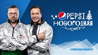 Дискотека Авария quotPepsi Новогодняяquot [upl. by Annaear]