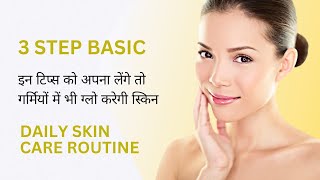 Best Summer Skin Care Routine 2024   Hydration Skin Naturally  Skin Care  Skin Care Tips [upl. by Yna]