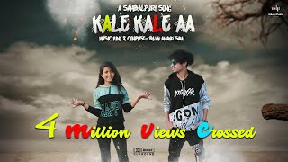 KALE KALE AA SAMBALPURI OFFICIAL ROMANTIC SONG NEW [upl. by Aicylla]