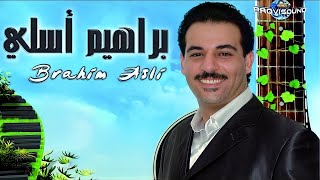 Brahim Assli  ALBUM COMPLET  IWIS LKHIR  Music Maroc Tachlhit tamazight اغنية  امازيغية [upl. by Archy]