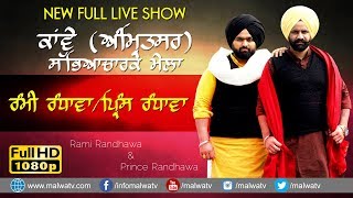 RAMI RANDHAWA amp PRINCE RANDHAWA New Full Live Show at KAWE Amritsar CULTURAL MELA  2018  HD [upl. by O'Carroll637]