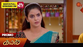 Kayal  Promo  22 December 2023  Sun TV Serial  Tamil Serial [upl. by Kong116]