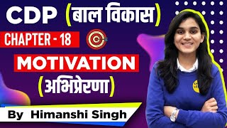 Motivation Complete Lecture अभिप्रेरणा  CDP बाल विकास for REET amp UPTET DSSSBKVS  Ch18 [upl. by Keener]