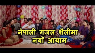 Paisa Matrai New Nepali Gajal Song 2018  Thaneshwor Gautam [upl. by Efinnej]