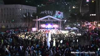 Earth Hour 2014 Flash Mob in Seoul South Korea [upl. by Hachmann]