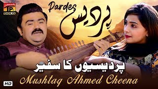 Pardes  Mushtaq Ahmed Cheena  Official Video Latest Saraiki amp Punjabi Songs 2019 [upl. by Bertie]