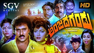 Anjada Gandu  1988  V Ravichandran Movies  Blockbuster Kannada Movie  Old Kannada Movies [upl. by Acinoed]