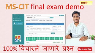 mscit exam practice 2024 Marathi  January 2024 [upl. by Aihsel]