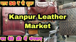 Kanpur Leather Market  Kanpur Leather Jacket Market  Kanpur Market  Leather Point Kanpur [upl. by Alym]