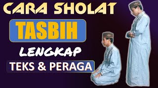 TUNTUNAN TATA CARA SHOLAT TASBIH LENGKAP DENGAN PERAGA SESUAI SUNNAH NABI [upl. by Lemcke]