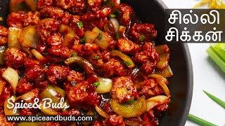 Chilli Chicken Recipe in Tamil Restaurant Style  chili chicken recipe  Spice and Buds [upl. by Lanie]